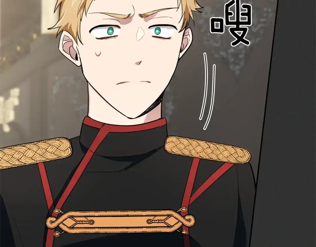 最菜魔王又怎样？ 第37话 骚动 第131页
