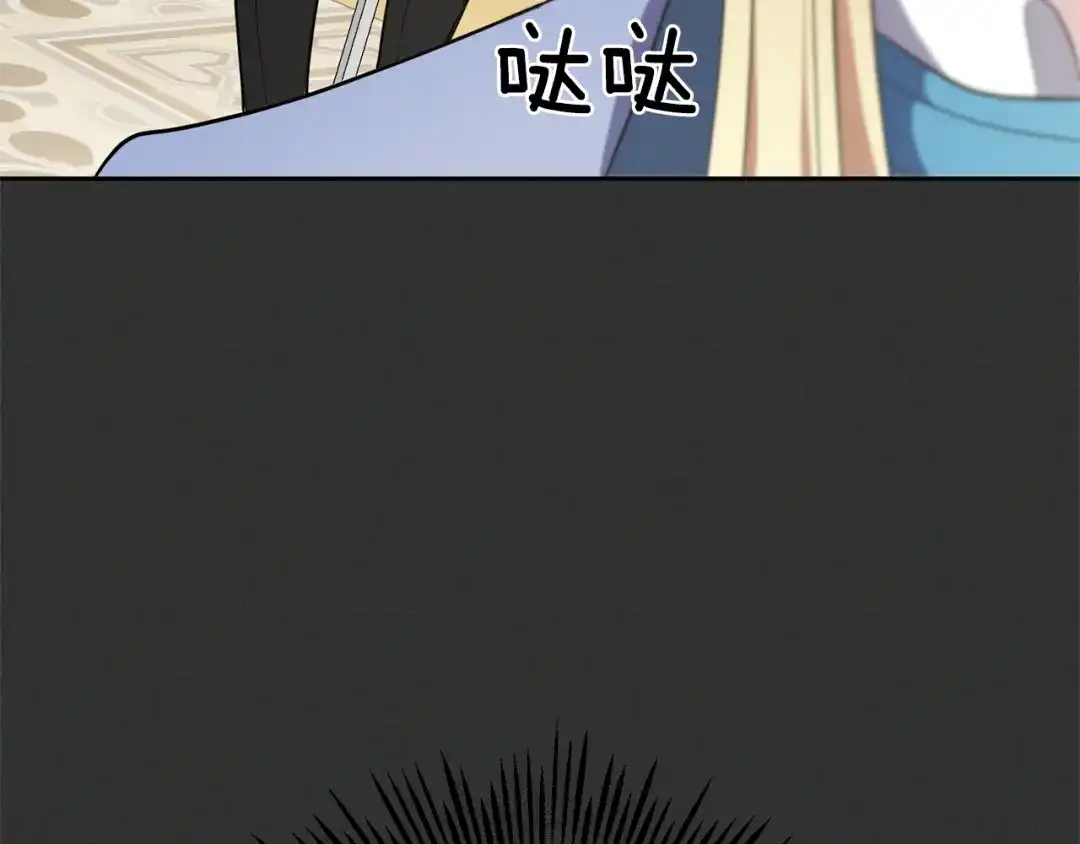 最菜魔王又怎样？ 第37话 骚动 第129页