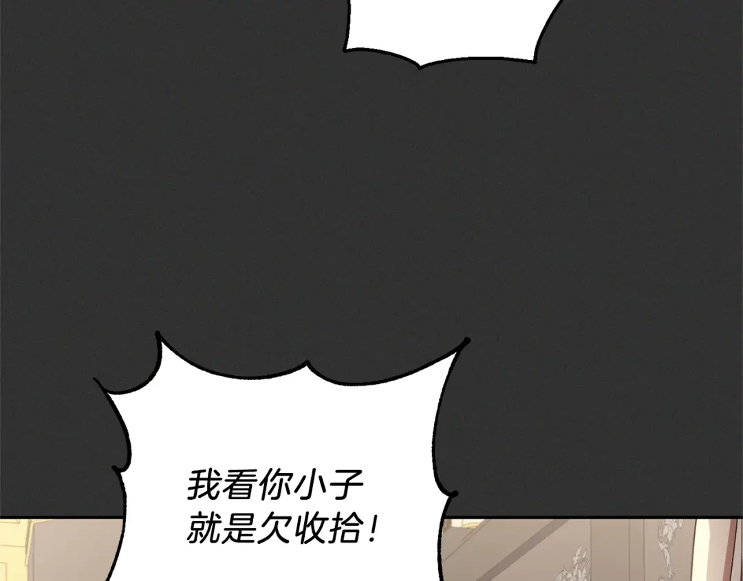 最菜魔王又怎样？ 第37话 骚动 第68页