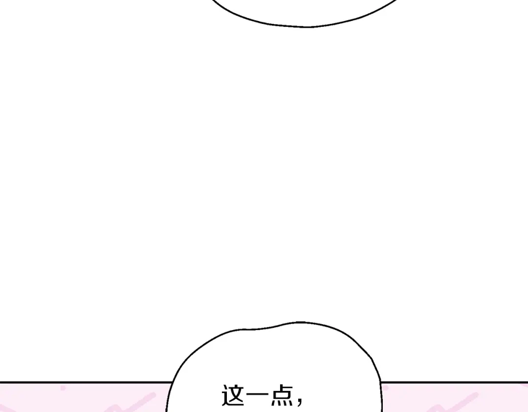 最菜魔王又怎样？ 第37话 骚动 第184页