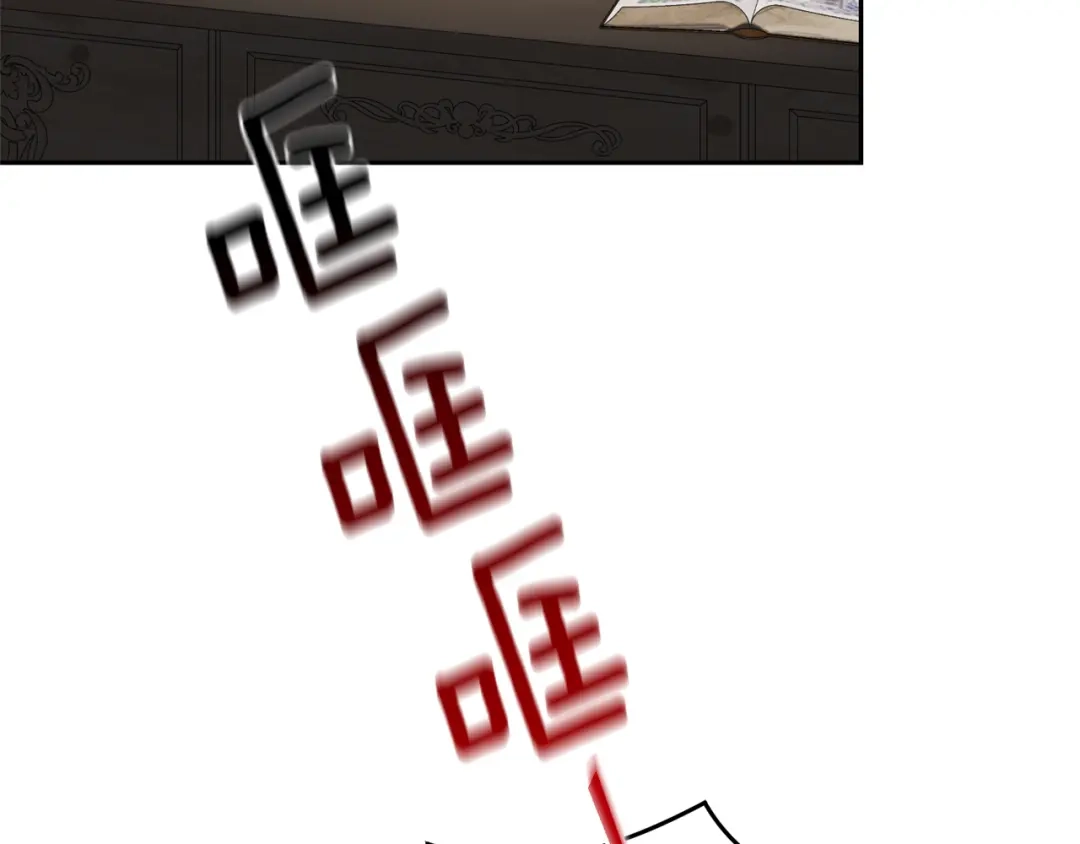 最菜魔王又怎样？ 第37话 骚动 第146页
