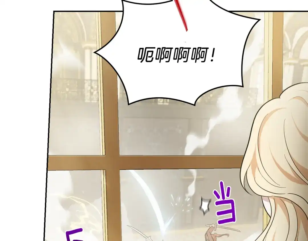 最菜魔王又怎样？ 第37话 骚动 第147页