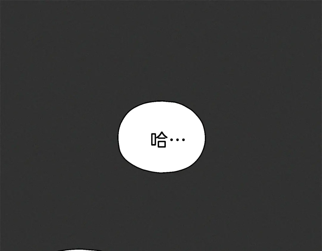 最菜魔王又怎样？ 第37话 骚动 第88页
