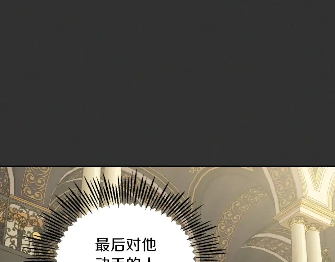 最菜魔王又怎样？ 第37话 骚动 第117页