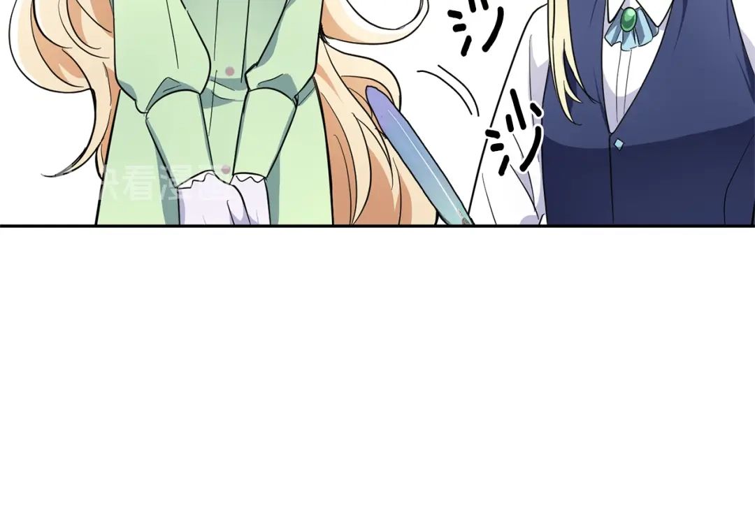 最菜魔王又怎样？ 第37话 骚动 第186页
