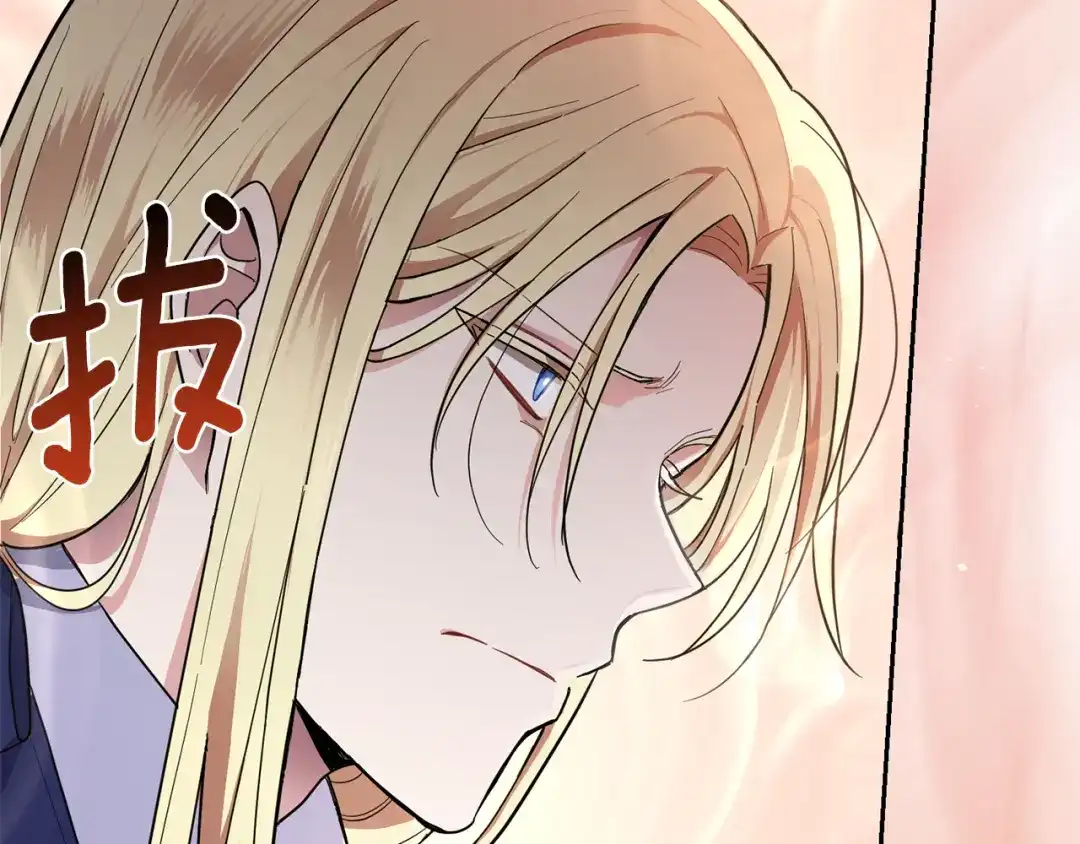 最菜魔王又怎样？ 第37话 骚动 第199页