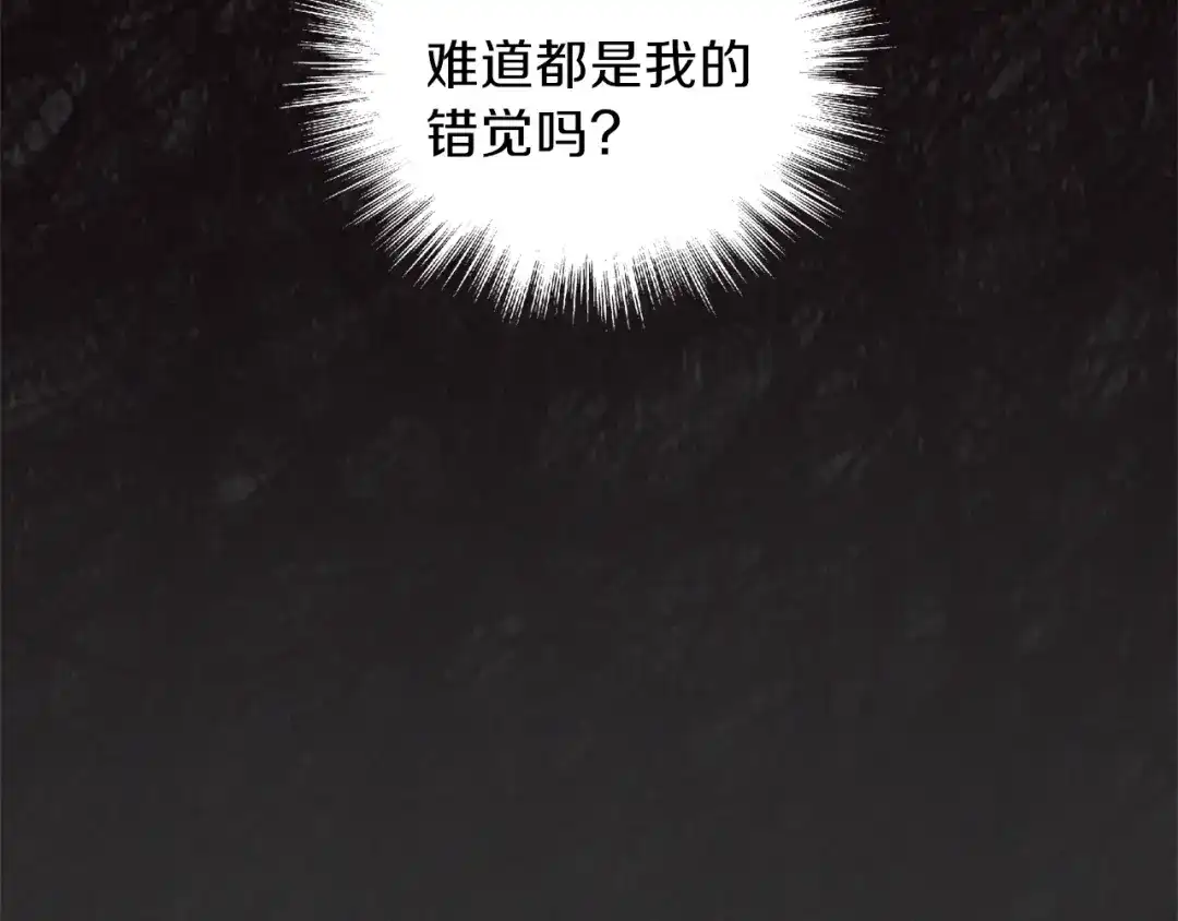 最菜魔王又怎样？ 第37话 骚动 第48页