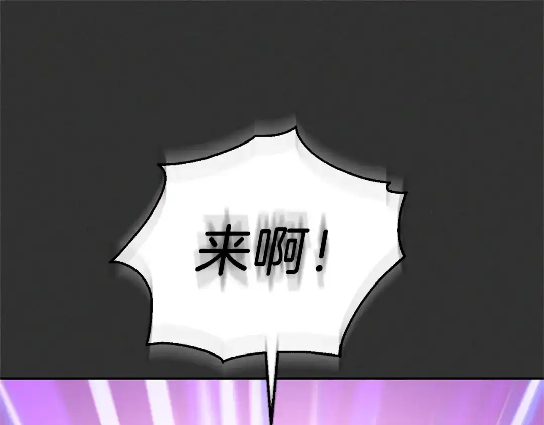 最菜魔王又怎样？ 第37话 骚动 第138页
