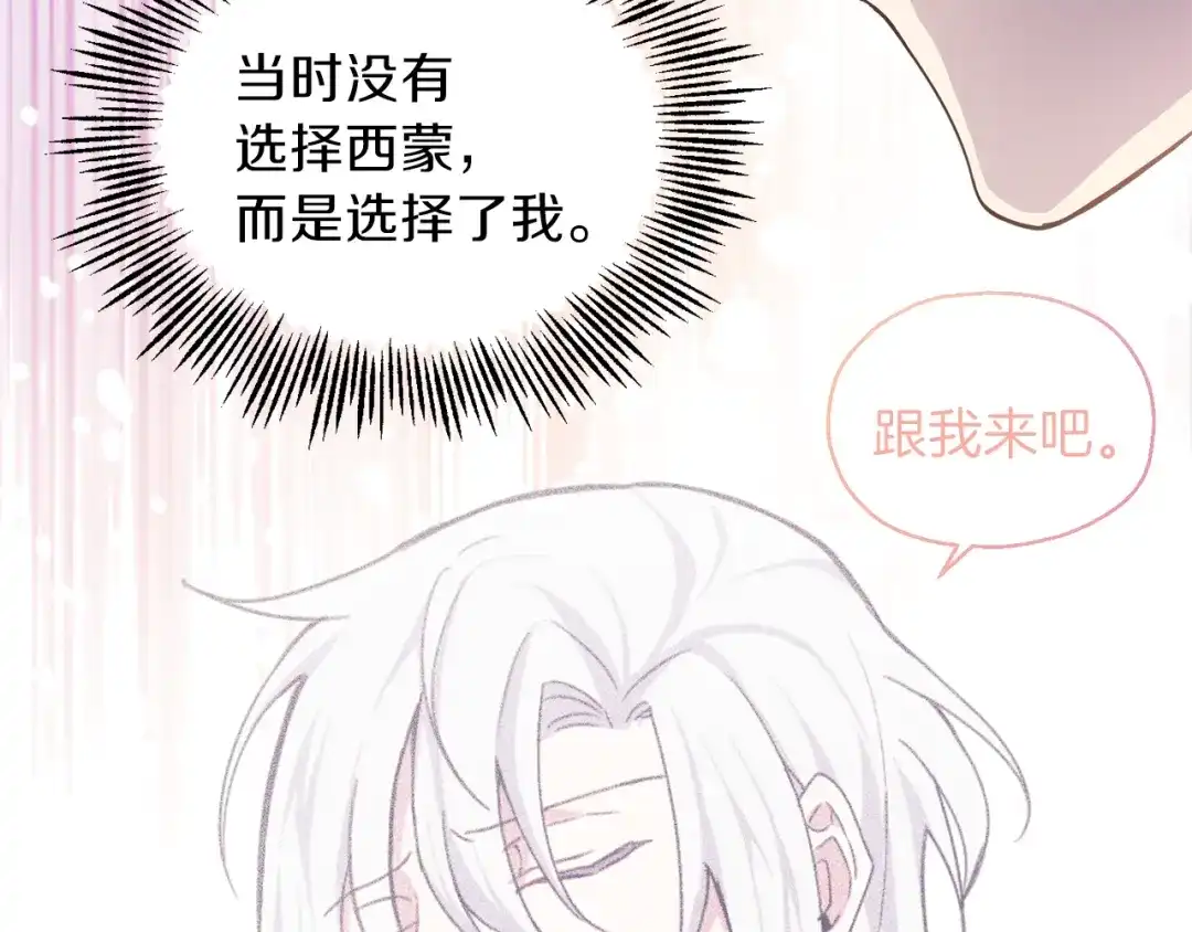 最菜魔王又怎样？ 第37话 骚动 第62页