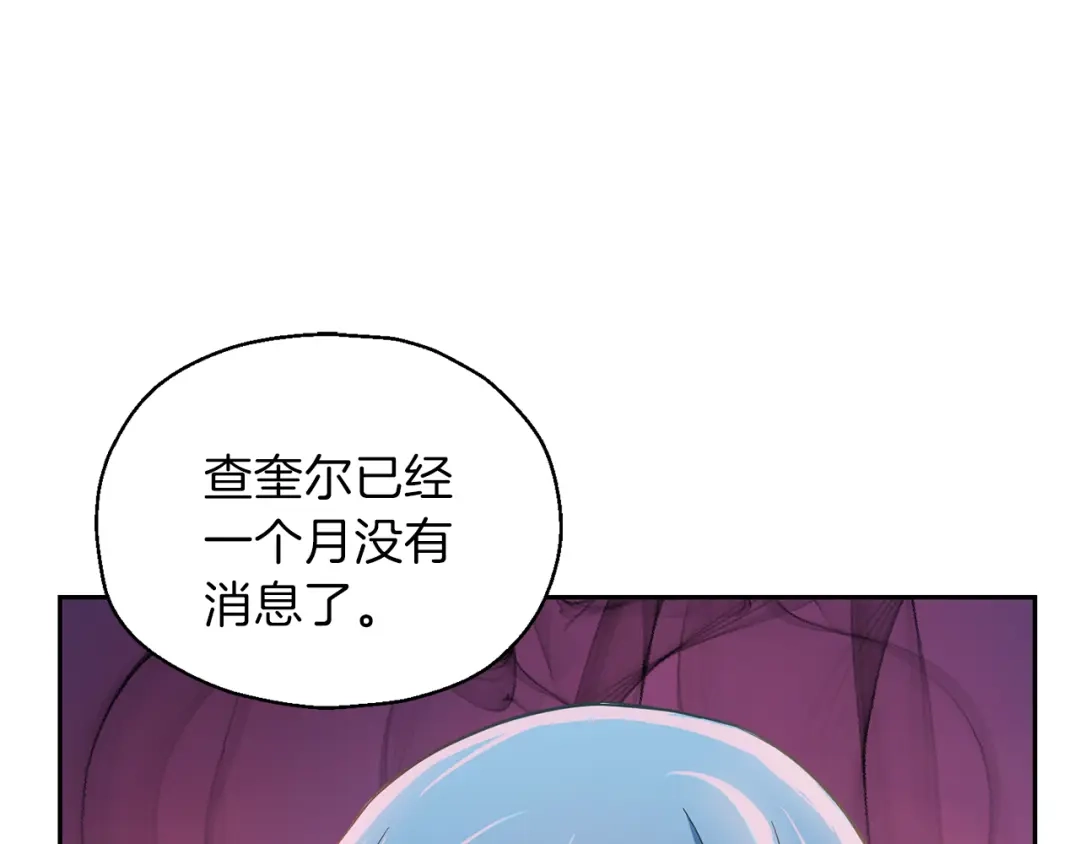 最菜魔王又怎样？ 第37话 骚动 第192页