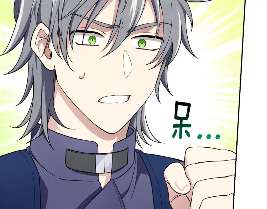 最菜魔王又怎样？ 第37话 骚动 第15页