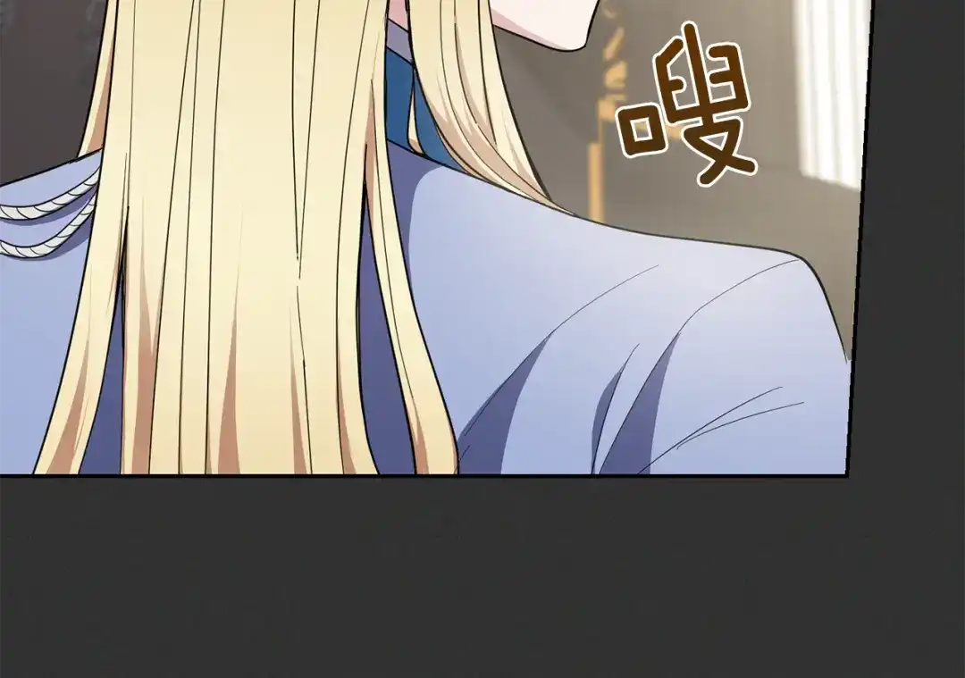 最菜魔王又怎样？ 第37话 骚动 第126页