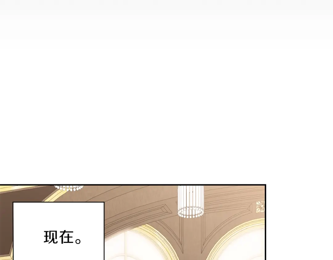 最菜魔王又怎样？ 第37话 骚动 第144页
