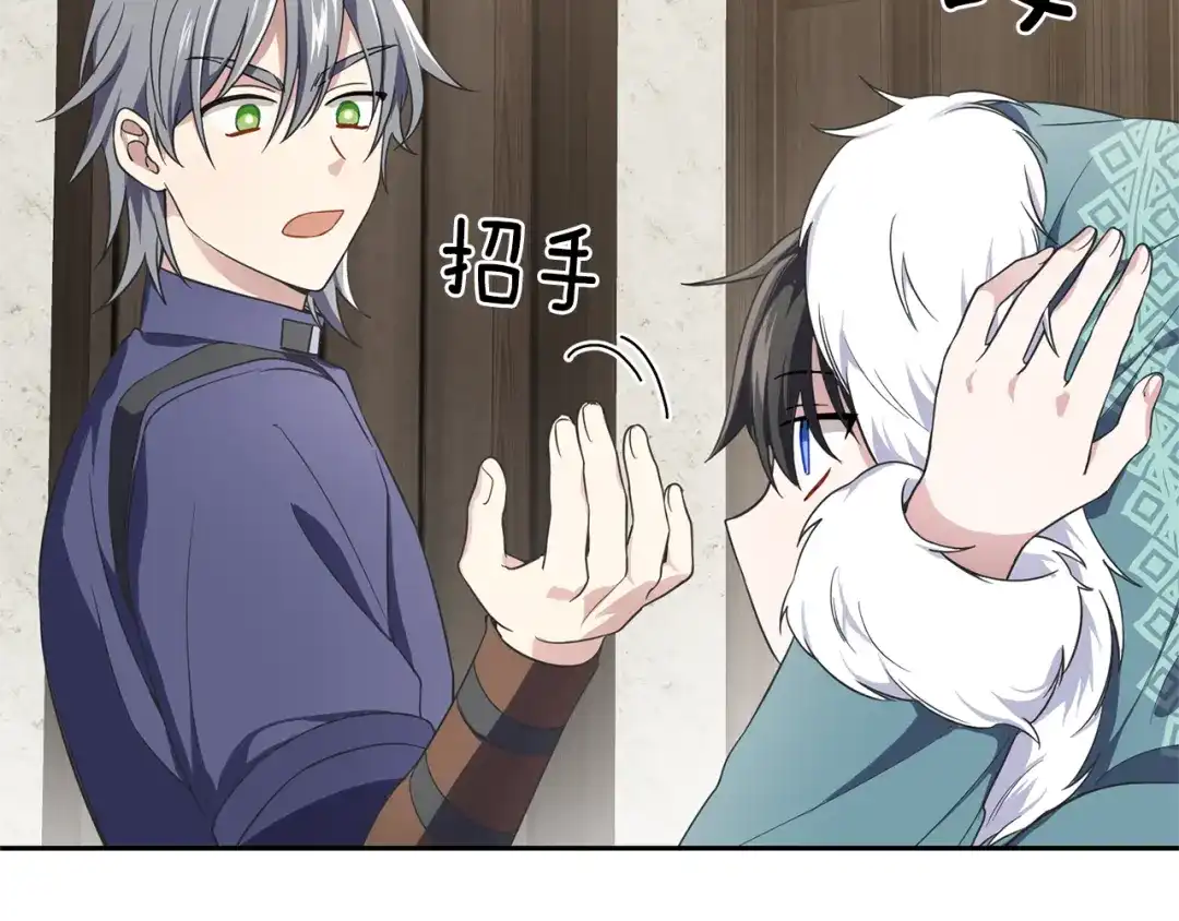 最菜魔王又怎样？ 第37话 骚动 第25页