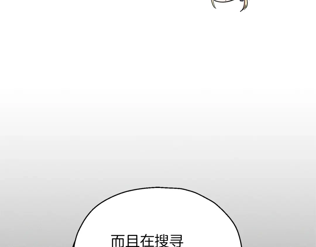 最菜魔王又怎样？ 第37话 骚动 第164页