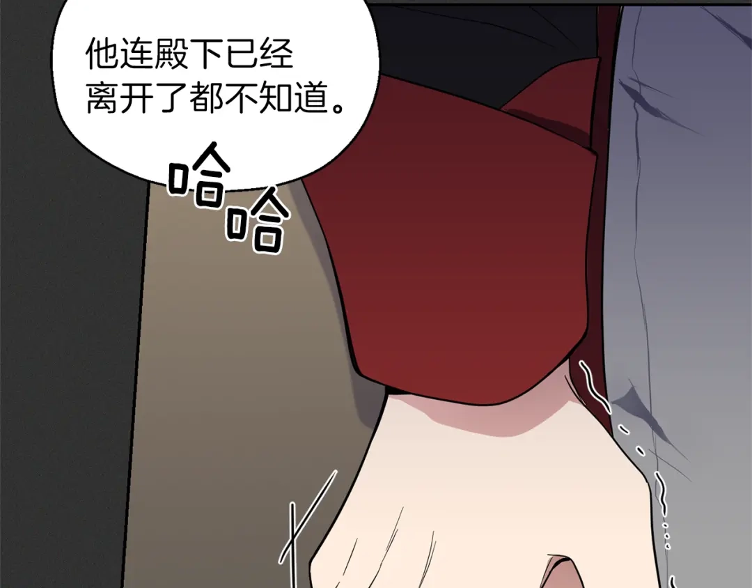 最菜魔王又怎样？ 第37话 骚动 第45页