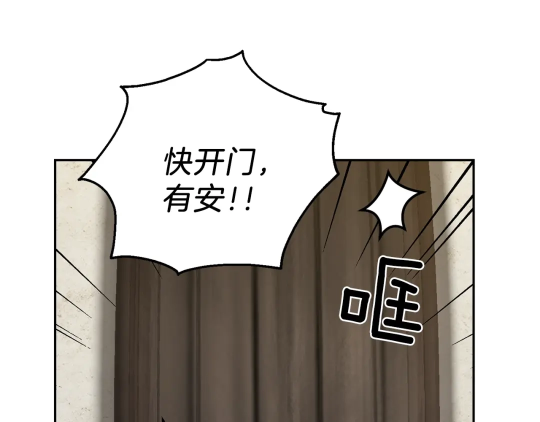 最菜魔王又怎样？ 第37话 骚动 第6页