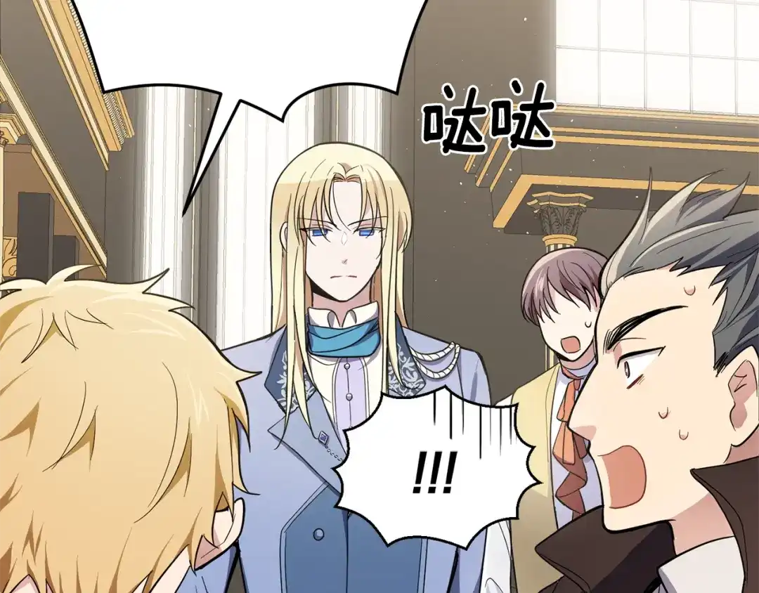 最菜魔王又怎样？ 第37话 骚动 第72页