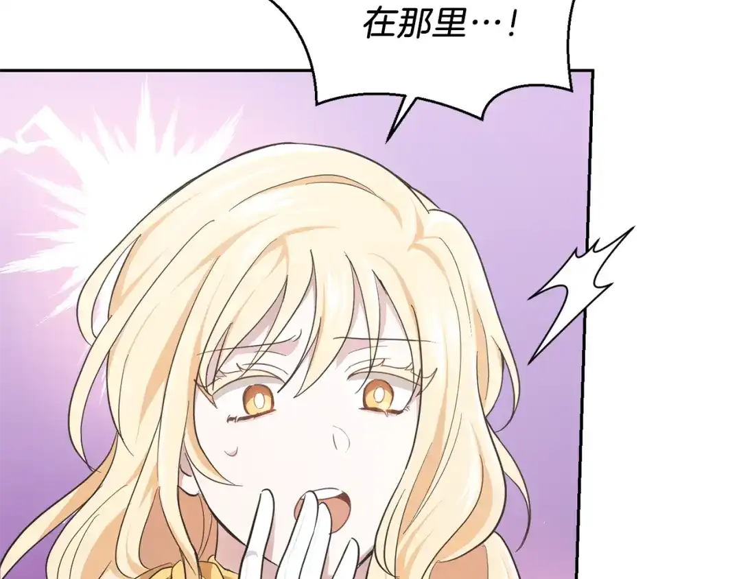 最菜魔王又怎样？ 第37话 骚动 第162页
