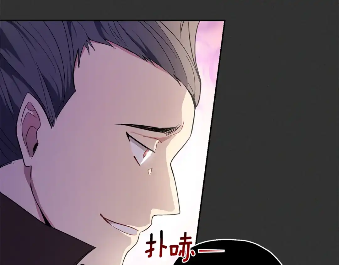 最菜魔王又怎样？ 第37话 骚动 第57页