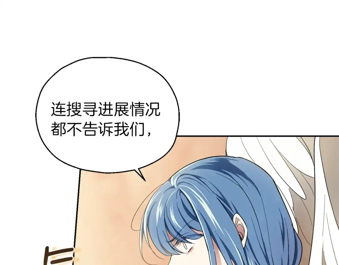 最菜魔王又怎样？ 第38话 新身份 第7页
