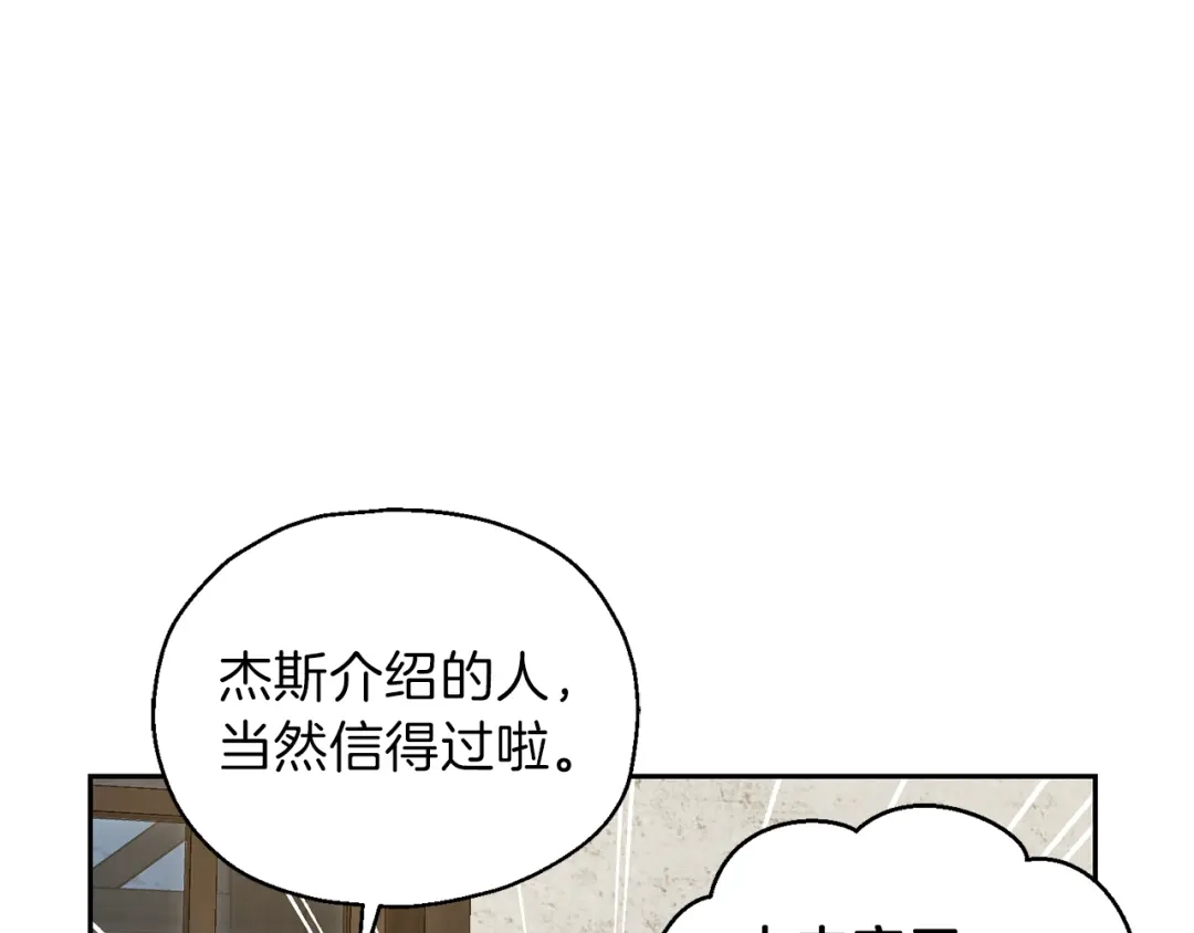 最菜魔王又怎样？ 第38话 新身份 第176页