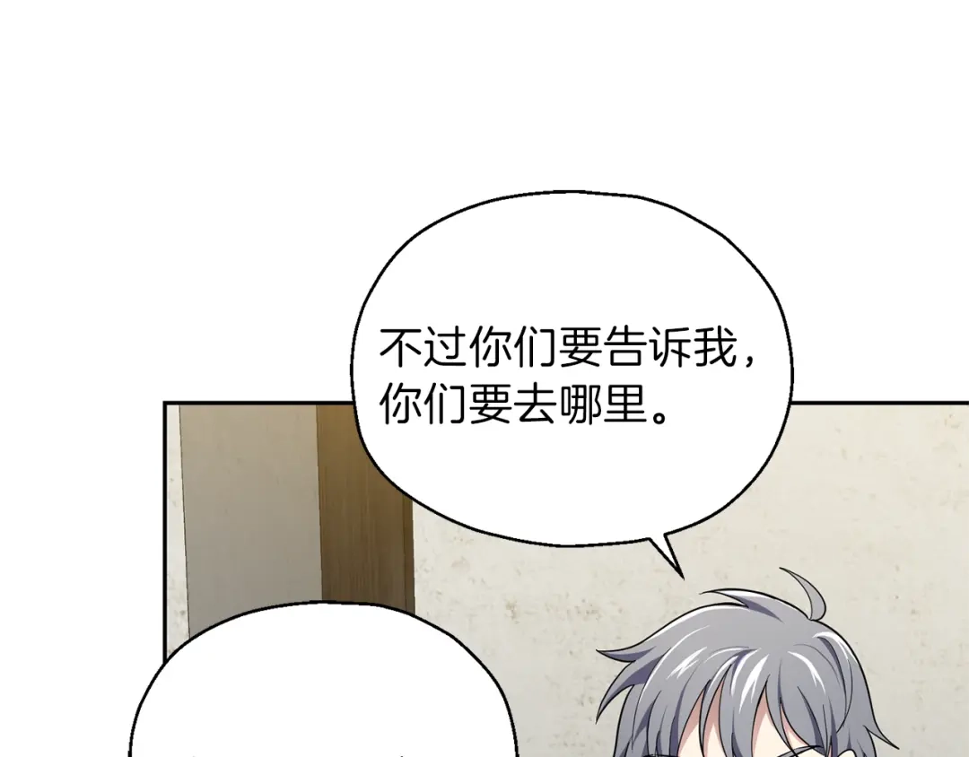 最菜魔王又怎样？ 第38话 新身份 第127页