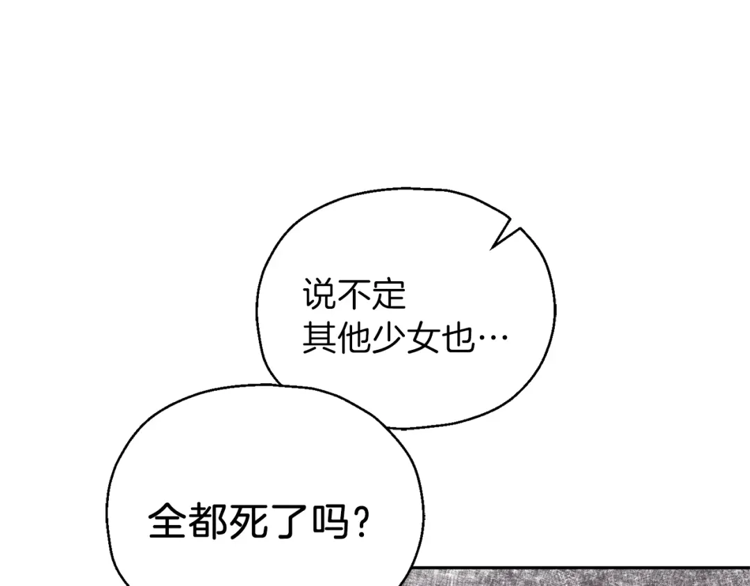 最菜魔王又怎样？ 第38话 新身份 第64页