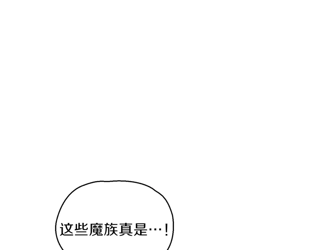 最菜魔王又怎样？ 第38话 新身份 第41页