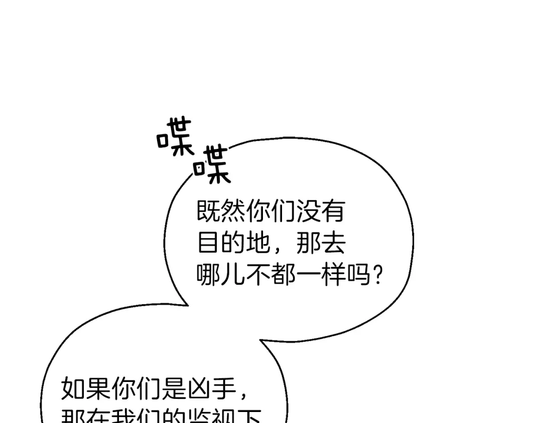 最菜魔王又怎样？ 第38话 新身份 第145页