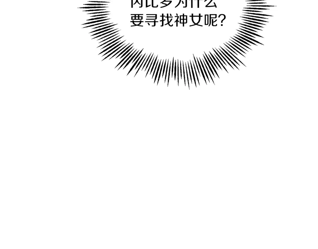 最菜魔王又怎样？ 第38话 新身份 第74页