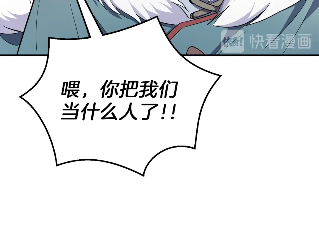 最菜魔王又怎样？ 第38话 新身份 第122页