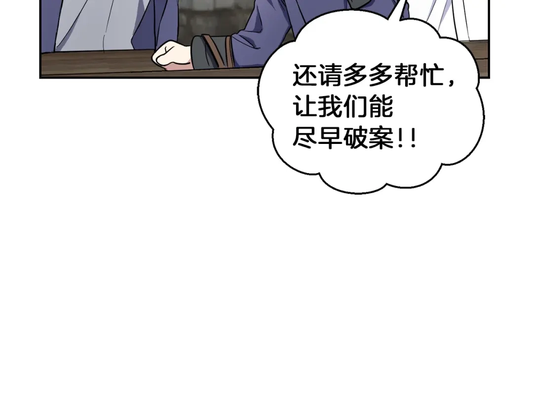 最菜魔王又怎样？ 第38话 新身份 第178页