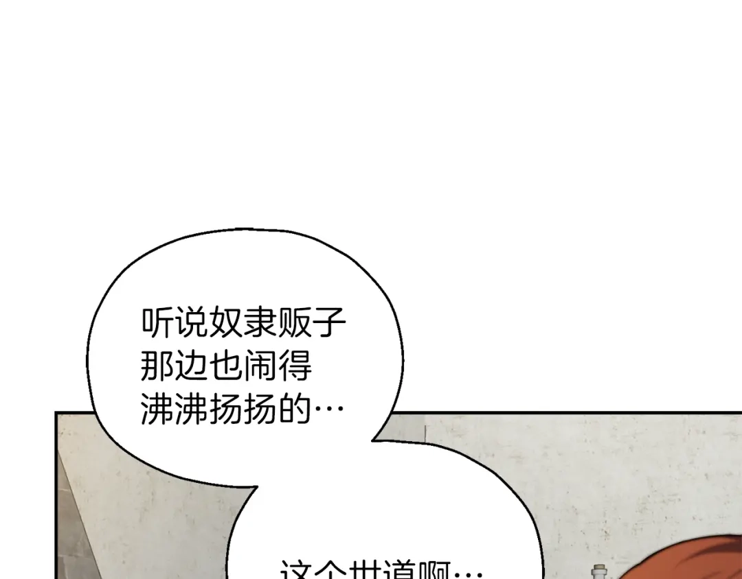 最菜魔王又怎样？ 第38话 新身份 第187页
