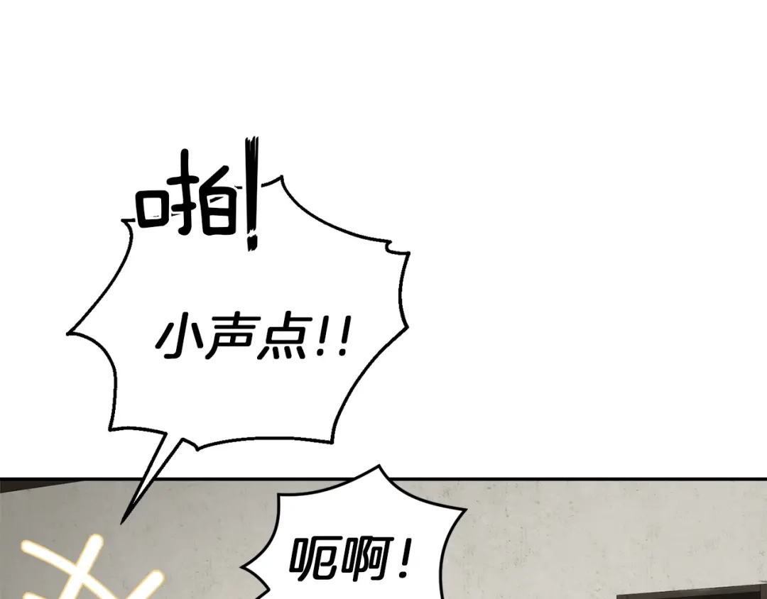 最菜魔王又怎样？ 第38话 新身份 第182页