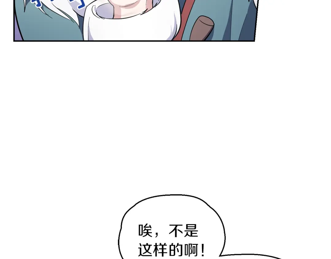 最菜魔王又怎样？ 第38话 新身份 第103页