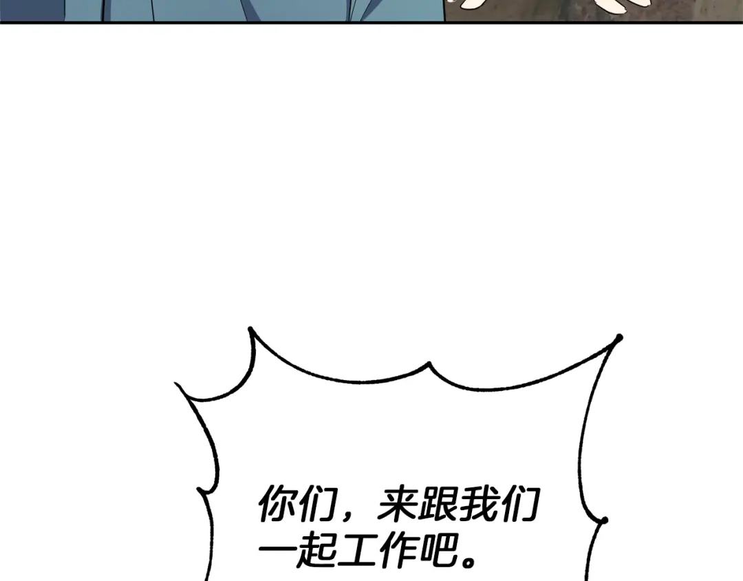 最菜魔王又怎样？ 第38话 新身份 第140页