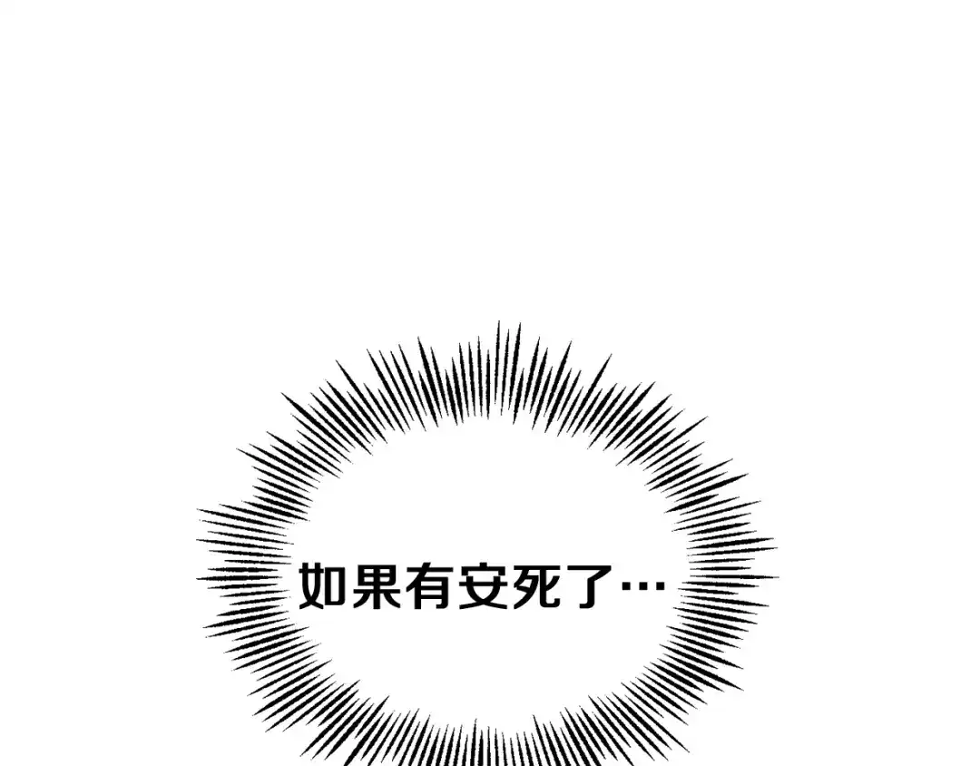 最菜魔王又怎样？ 第38话 新身份 第52页