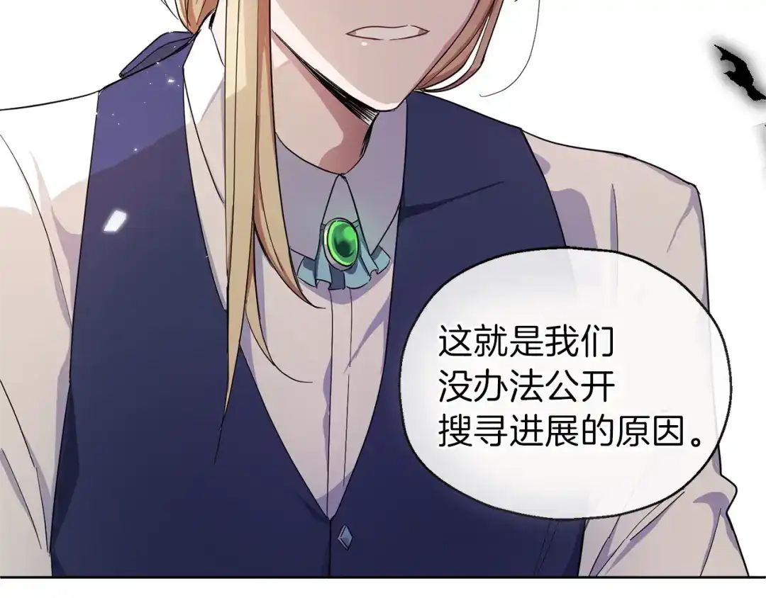 最菜魔王又怎样？ 第38话 新身份 第40页