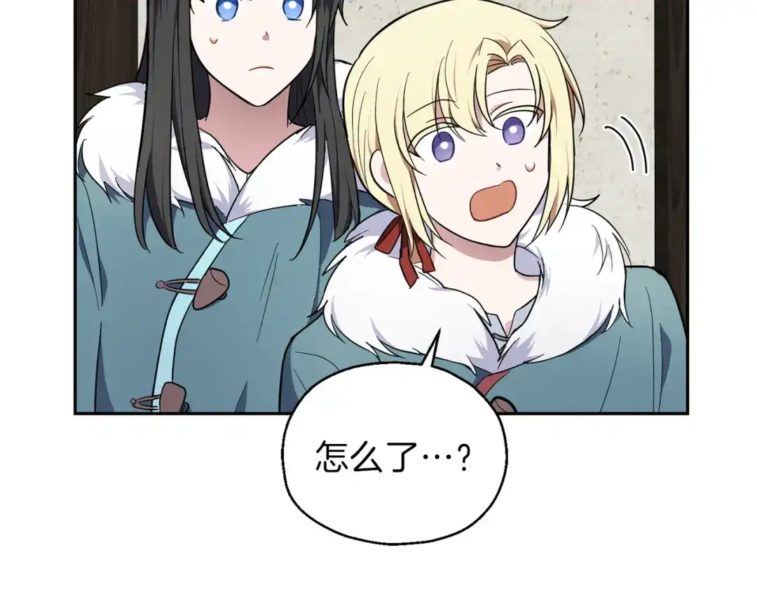 最菜魔王又怎样？ 第38话 新身份 第85页