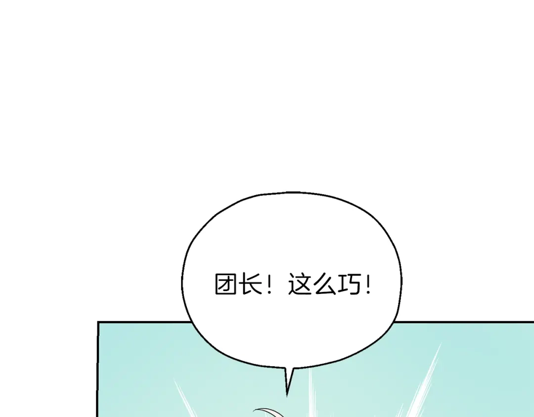 最菜魔王又怎样？ 第38话 新身份 第170页