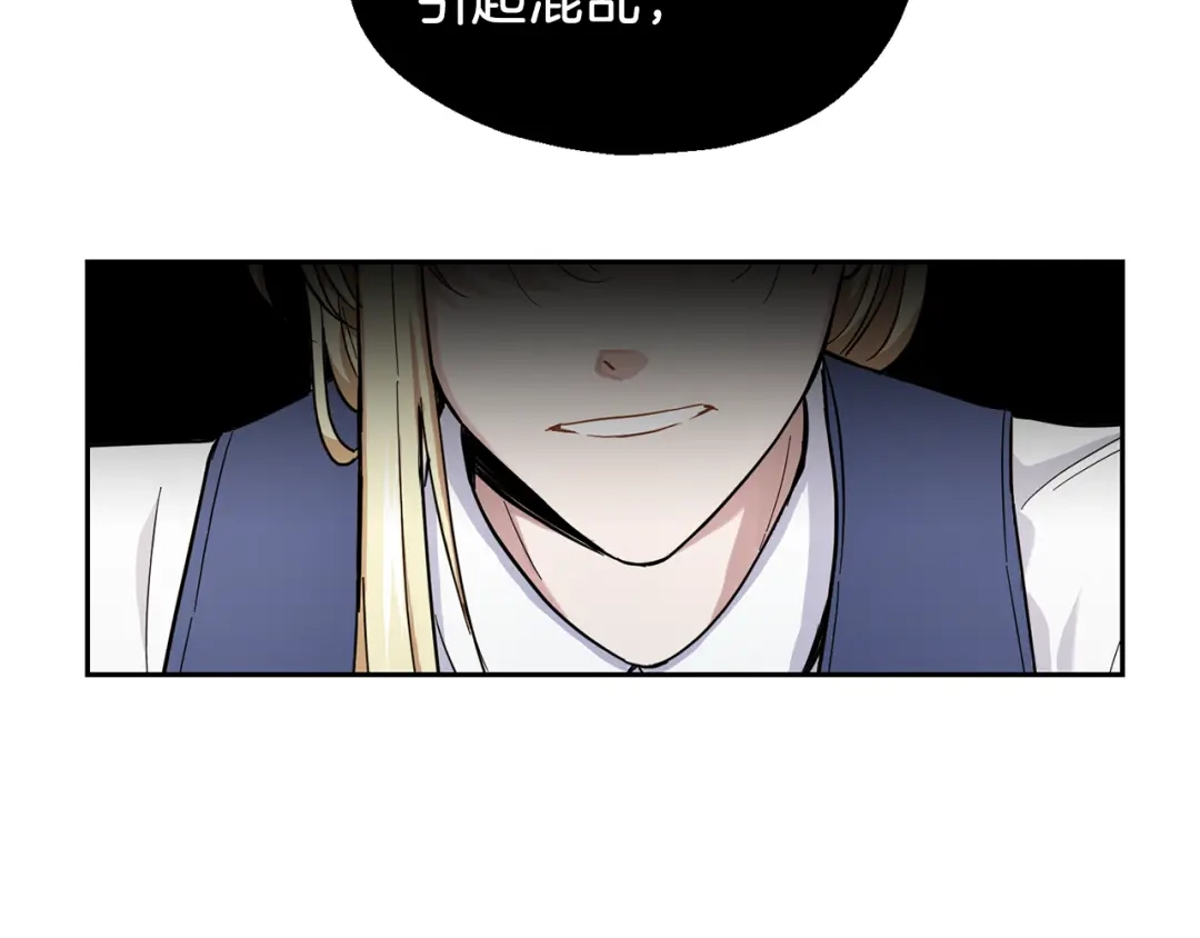 最菜魔王又怎样？ 第38话 新身份 第27页