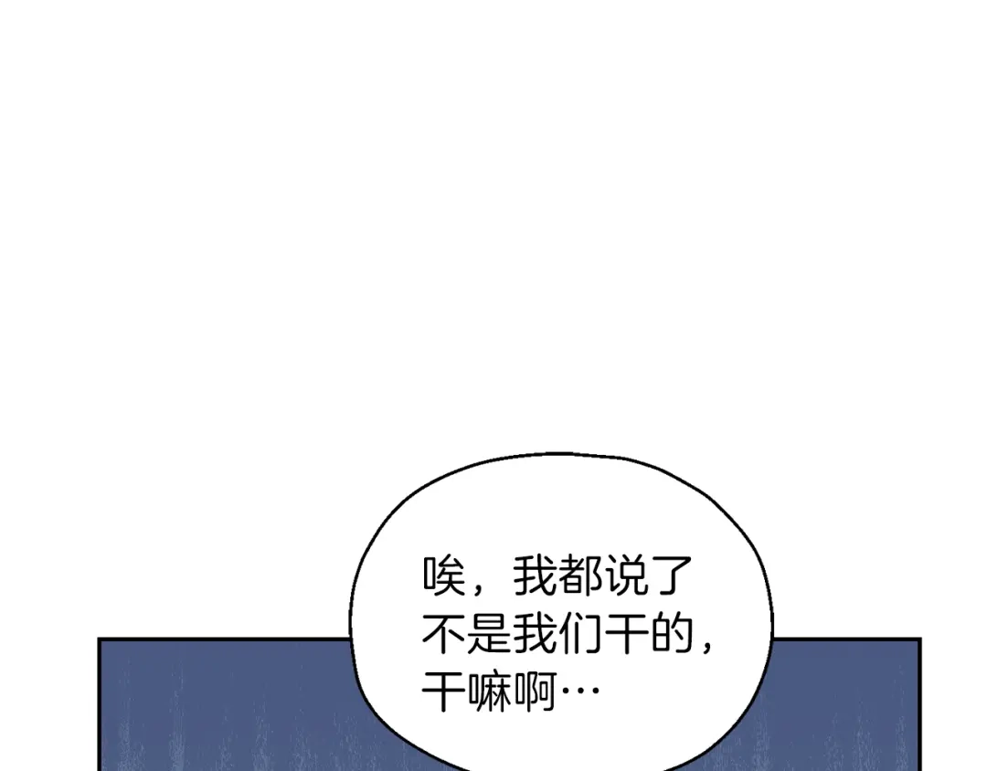 最菜魔王又怎样？ 第38话 新身份 第154页