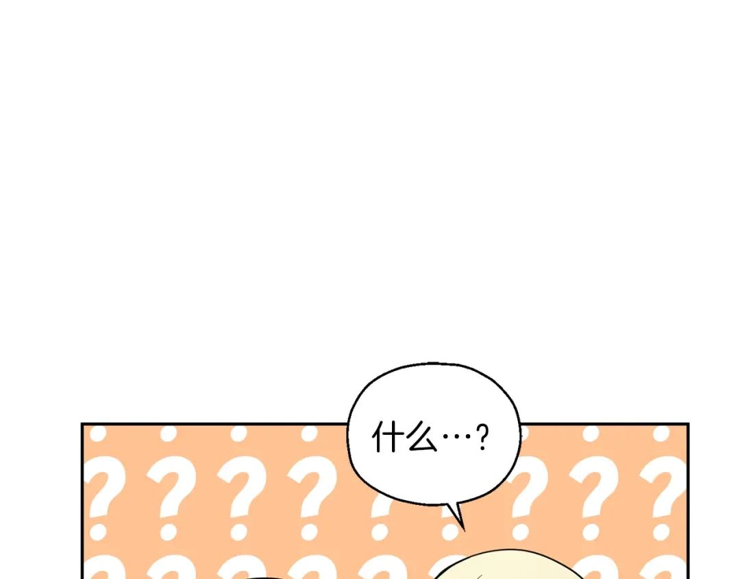 最菜魔王又怎样？ 第38话 新身份 第143页