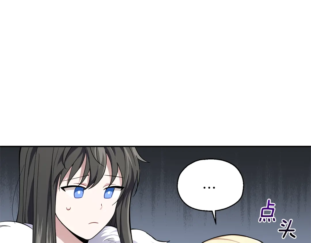 最菜魔王又怎样？ 第38话 新身份 第67页