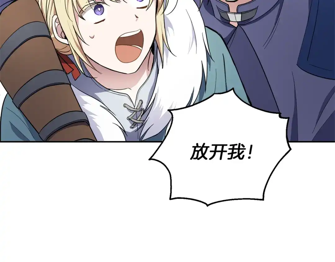 最菜魔王又怎样？ 第38话 新身份 第158页