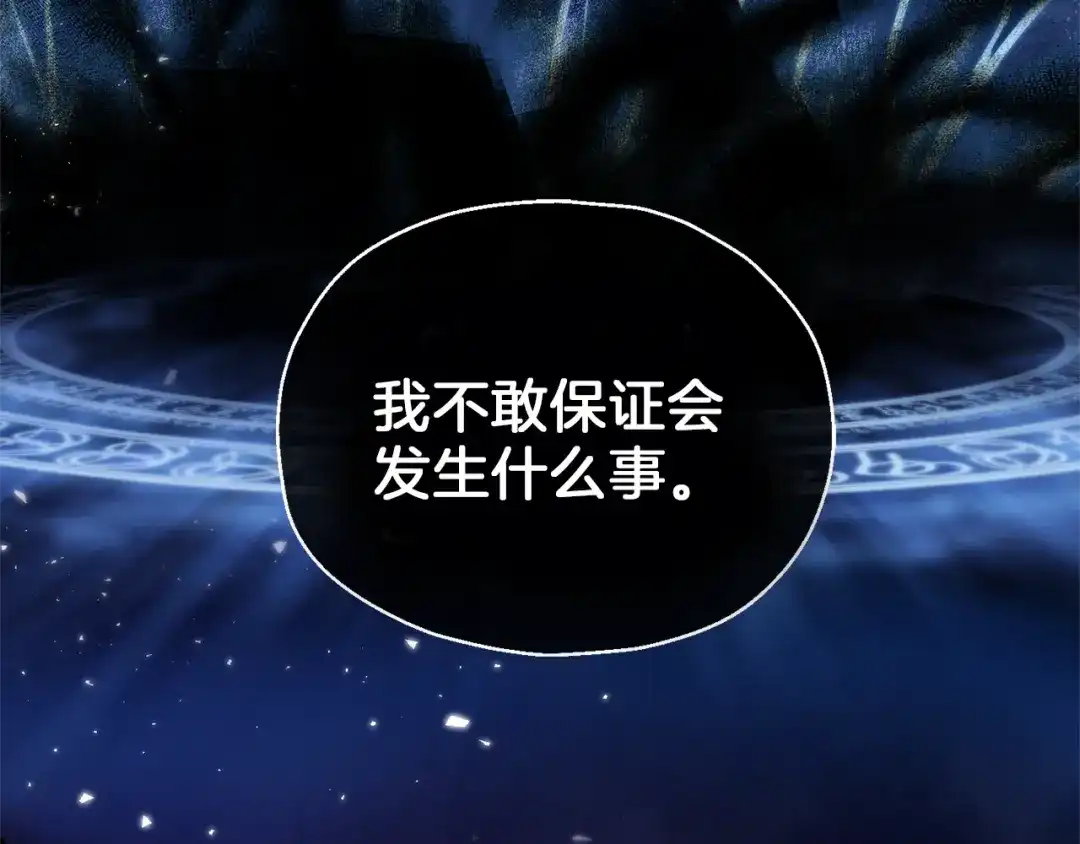 最菜魔王又怎样？ 第38话 新身份 第38页