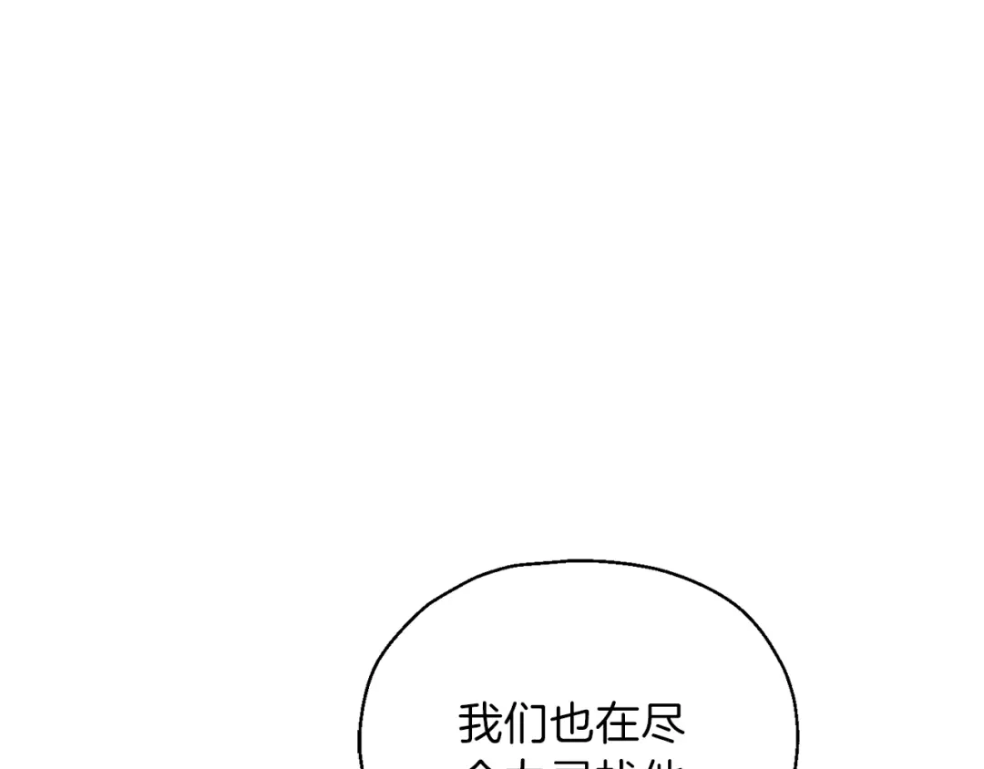 最菜魔王又怎样？ 第38话 新身份 第4页