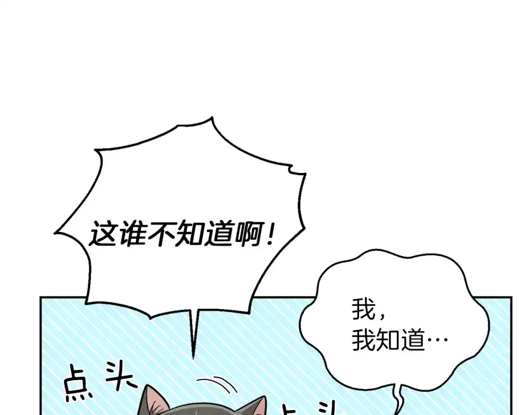 最菜魔王又怎样？ 第38话 新身份 第89页