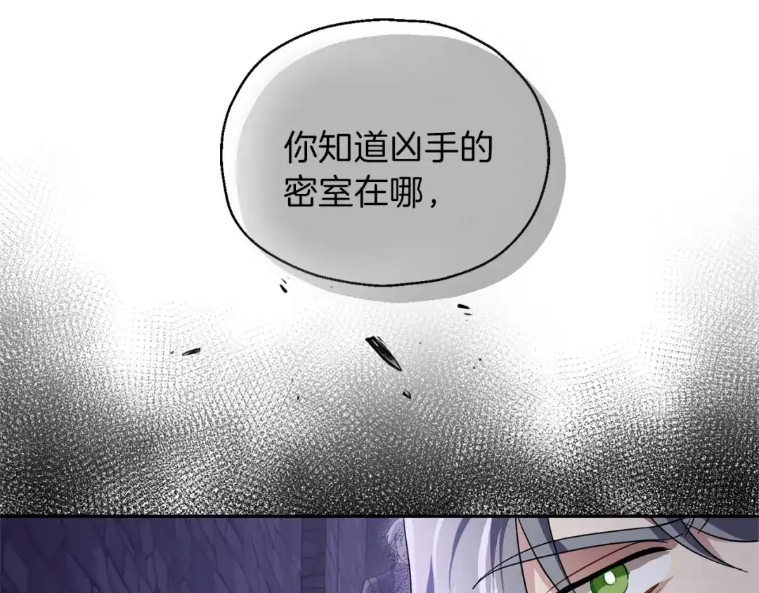 最菜魔王又怎样？ 第38话 新身份 第109页